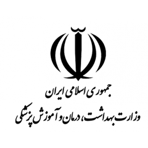 وزارت بهداشت، درمان و آموزش پزشکی ایران